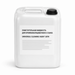 Очистительная жидкость Universal Cleaning Agent 2STN