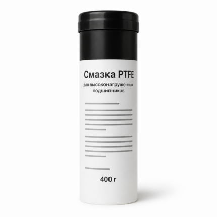 Смазка PTFE для высоконагруженных подшипников, 400 г
